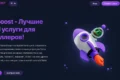 Комплексное продвижение с vexboost: эффективная автоматизация SMM-задач и масштабирование проектов на vexboost.ru